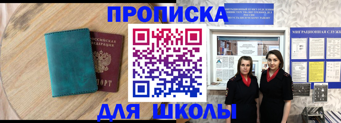 временная регистрация госуслуги в Тихорецке